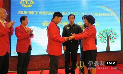 Shenzhen Lions Club Silver Lake Service Team held the 2012-2013 annual change ceremony news 图1张